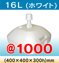 |[X^h16L1000~(400~400~300mm)
