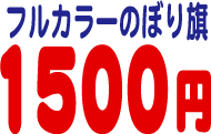�t���J���[�̂ڂ���P�X�O�O�~