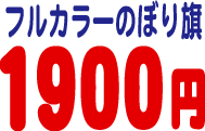 �t���J���[�̂ڂ���P�X�O�O�~