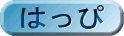 �͂��҃A�C�R��